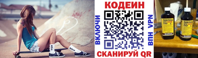 МЕГА ссылка Суоярви Кодеиновый сироп Lean напиток Lean (лин)